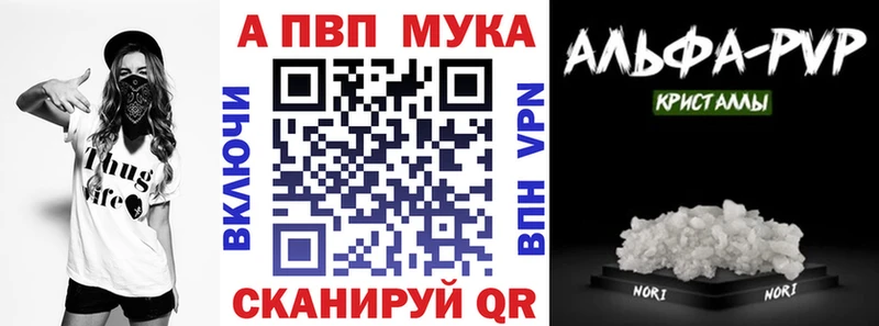 Alpha PVP СК КРИС  MEGA зеркало  Сибай  закладка 