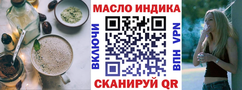 Печенье с ТГК конопля  blacksprut ССЫЛКА  Сибай 
