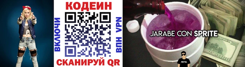 Кодеин Purple Drank  Сибай 