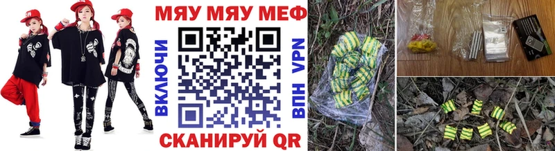 МЯУ-МЯУ мяу мяу  купить наркотик  Сибай 