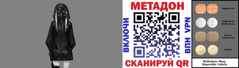 как найти наркотики  mega ONION  МЕТАДОН кристалл  Сибай 