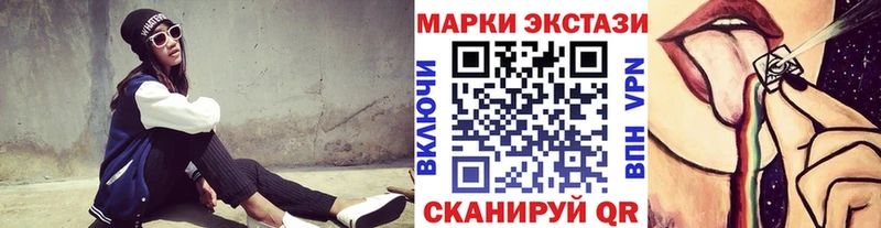 Наркотические марки 1500мкг Сибай